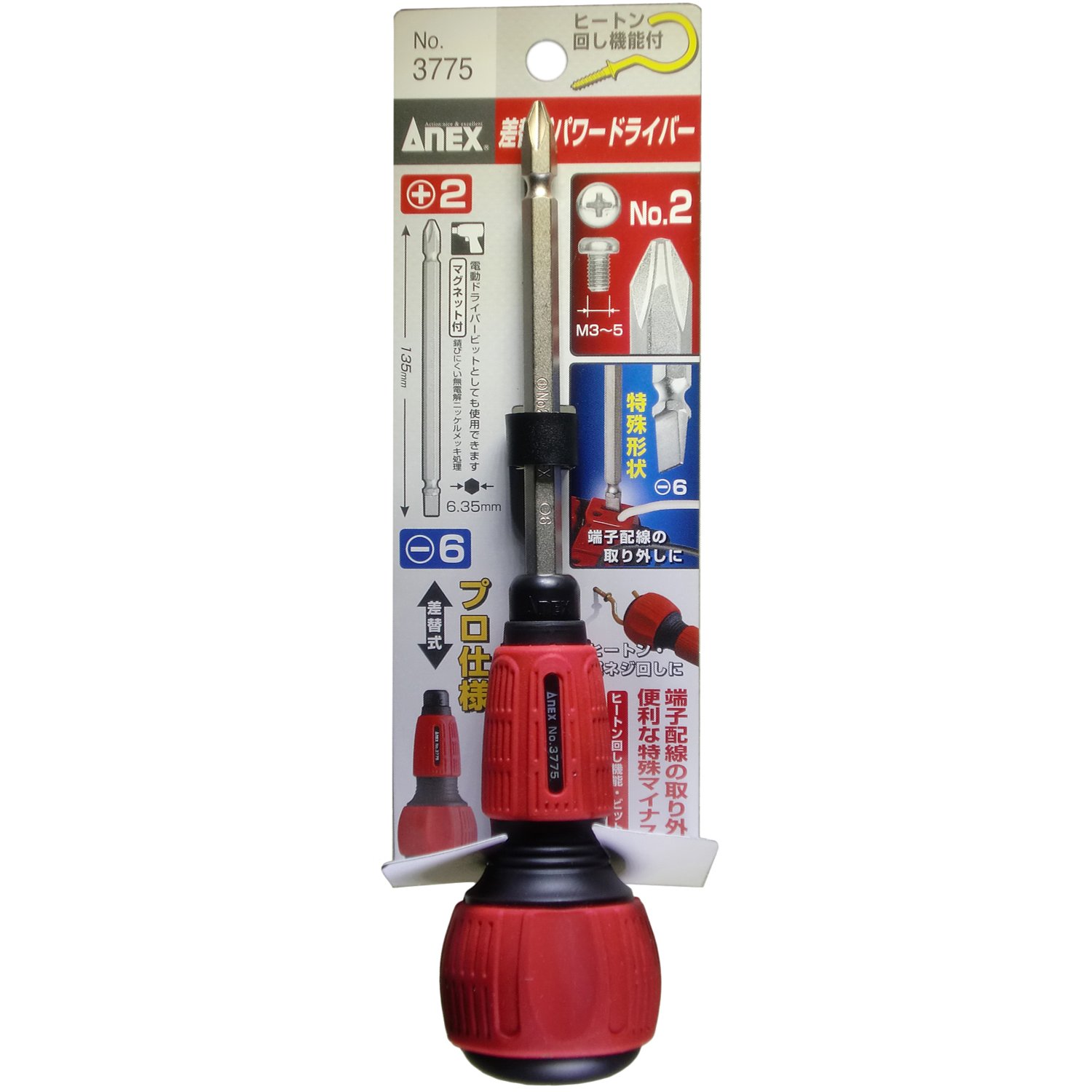 Amazon.com: ANEX JIS Screwdriver Ball Handle, Japanese Heavy Duty